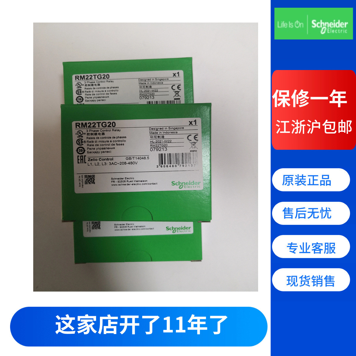 rm22ja21mr过流监测继电器4ma220交货伏时间快保修一年