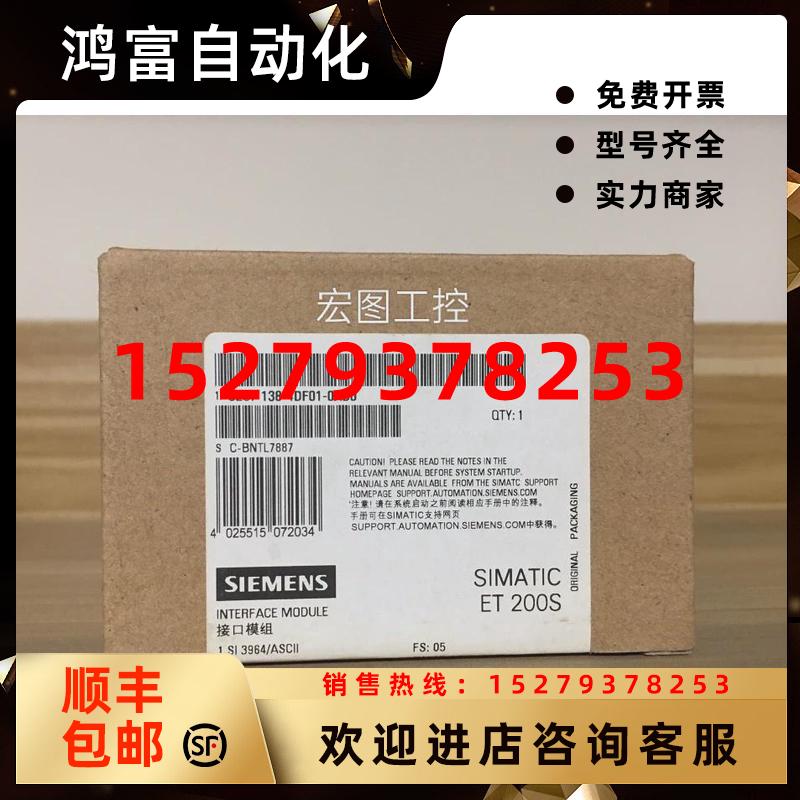 议价全新正品未开封6ES7138-4DF01-0AB06ES7138-4DF01-0AB0现货销