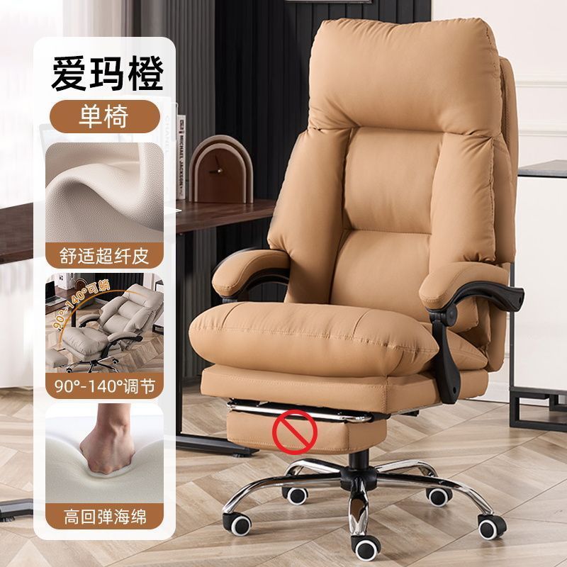 老板椅家用电脑椅子书桌靠背椅舒服座椅沙发椅书房久坐商务办公椅
