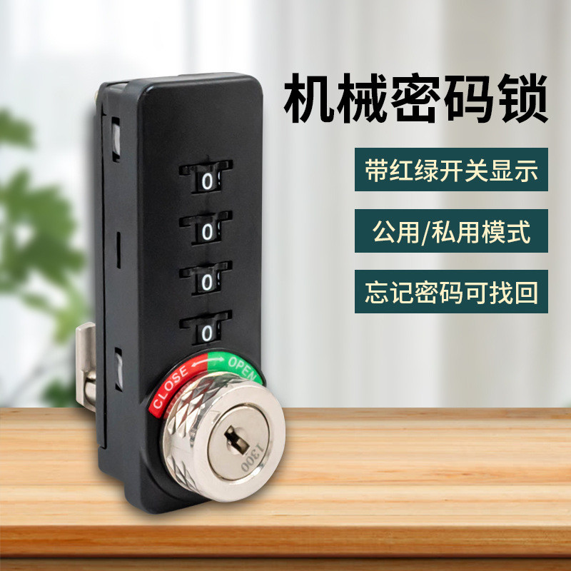 四轮机械密码双开柜推拉平移门橱柜趟门钩锁储物衣柜子密码锁