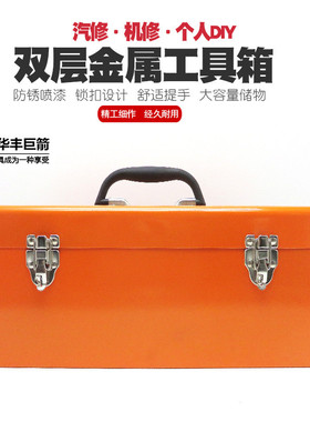 多功能手提式铁工具箱五金电工箱家用维修工具随车收纳盒子车载箱
