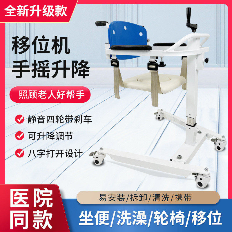 移位机老人护理家用液压升降老年移位带轮卧床瘫痪多功能移位椅