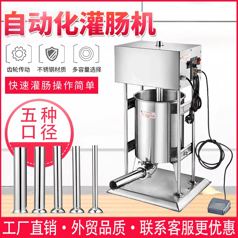 灌肠灌自动不锈钢家用手动中小型立式商用电动机香肠机腊肠机厂家