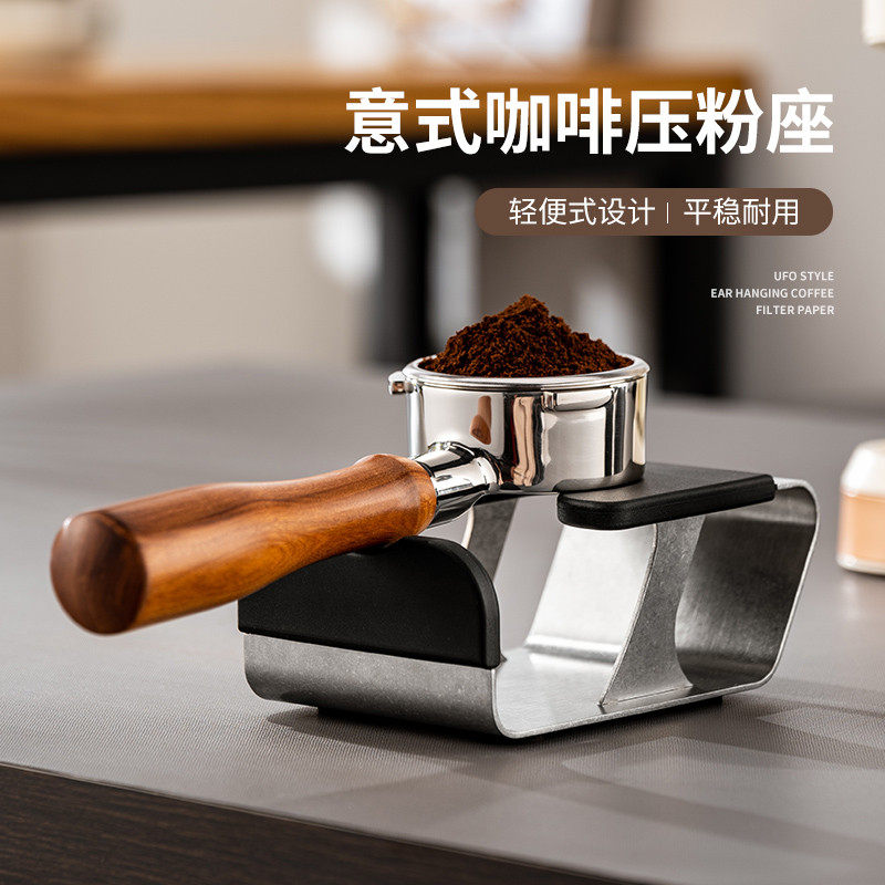 咖啡压粉器底座旧工艺磨砂底座51/53/58mm手柄承重架通用不锈钢