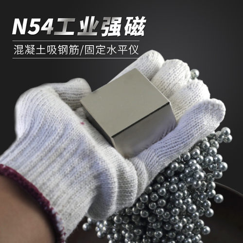 工业磁钢N54超强钕磁铁方形长50厚30大号双面强力磁铁草筛除铁器