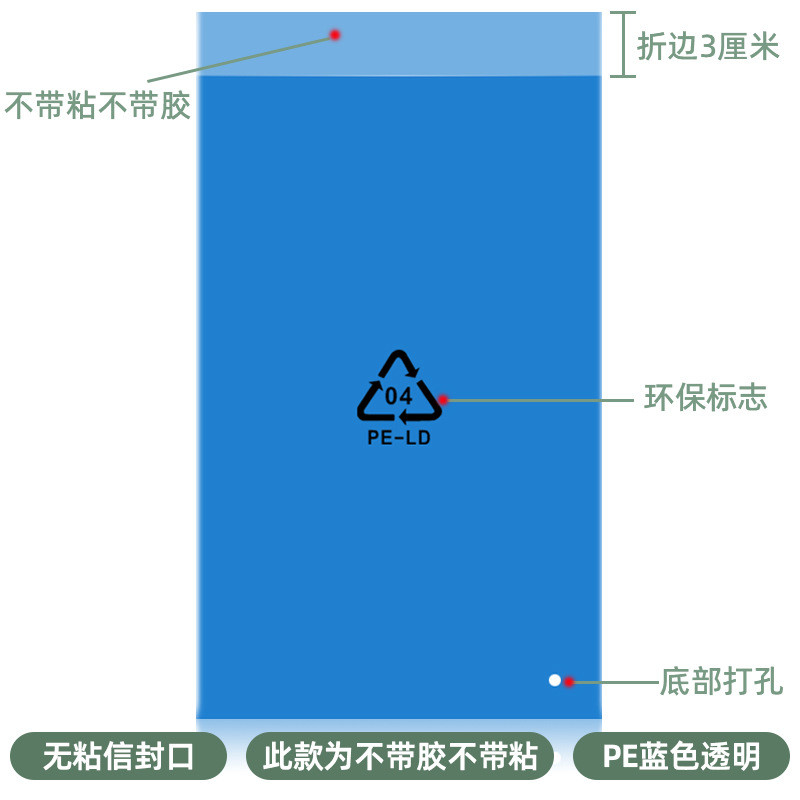 热销保护液晶屏蓝色包装袋带印字有漏气孔笔记本袋子 15.6带环保