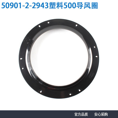 原装ebmpapst 50901-2-2943塑料离心风机500导风圈导流圈FFU