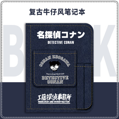 名侦探柯南周边牛仔笔记本二次元动漫同人谷子学生手账本日记本子