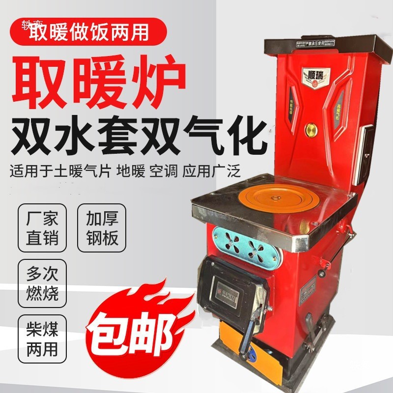 热销水家用燃煤新型取暖炉柴煤两用气化反烧农村锅炉采暖炉暖气片