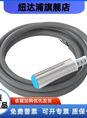 12mm霍尔传感器磁铁感应开关NJK-MT1220-N1磁O性接近开关防水5002