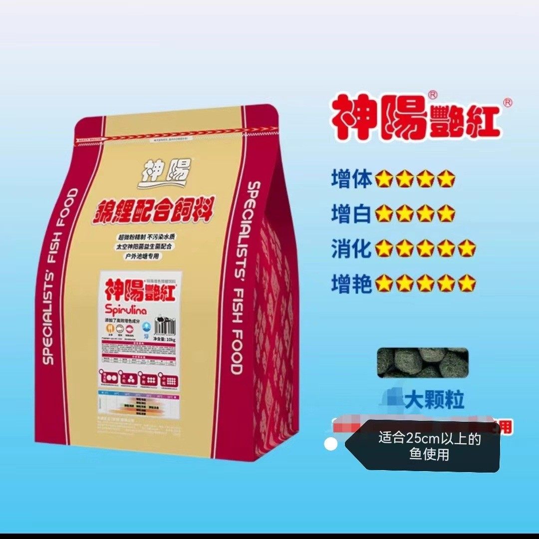 神阳锦鲤饲料艳红鱼粮育成增体胚芽观赏鱼锦鲤鱼食