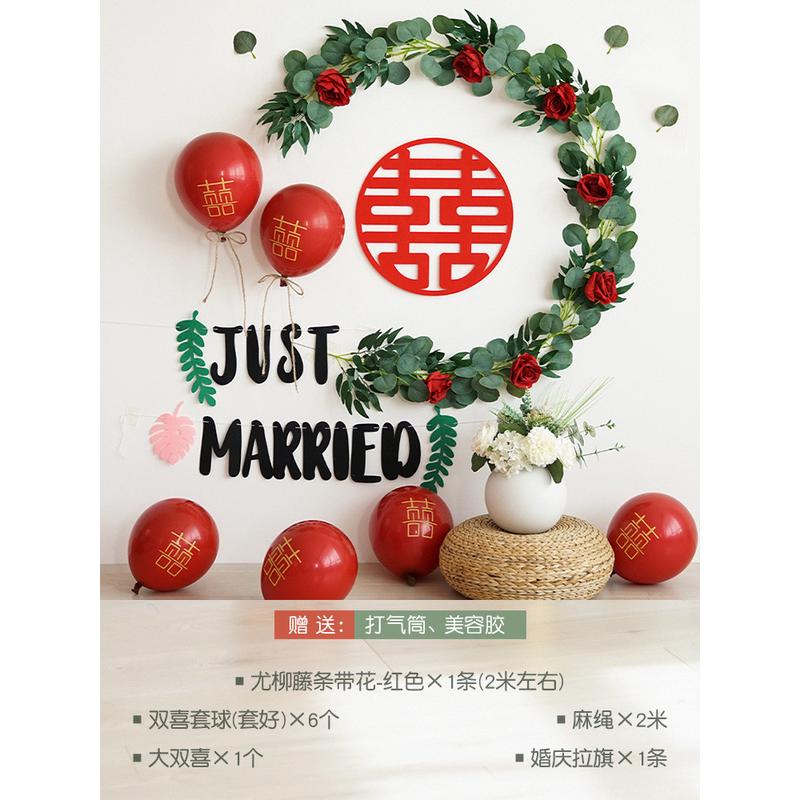 5dbj批发森系ins风卧室布置结婚婚房装饰婚庆气球套装情人节浪漫