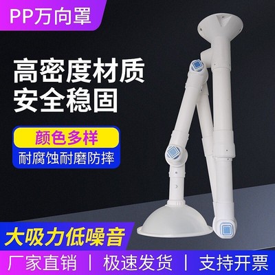 实验室罩三节pp万向吸气化验室排气罩移动通风集气罩万象罩抽气罩