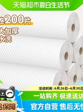 8ksg妙然加大200家务清洁懒人洗碗抹布片厨房纸巾一次性擦脚