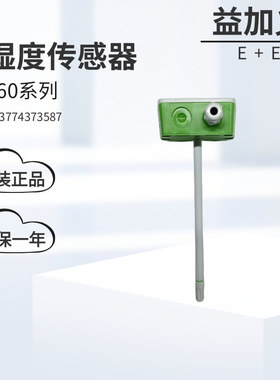 原装E+E温湿度传感器EE160-M1T2A6SBL0SBH50风管M1T2A3SBL0SBH50