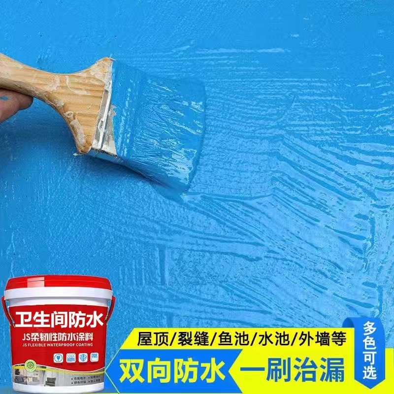 js聚合物防水涂料卫生间楼顶防水补漏双组份聚合物水泥防水涂料