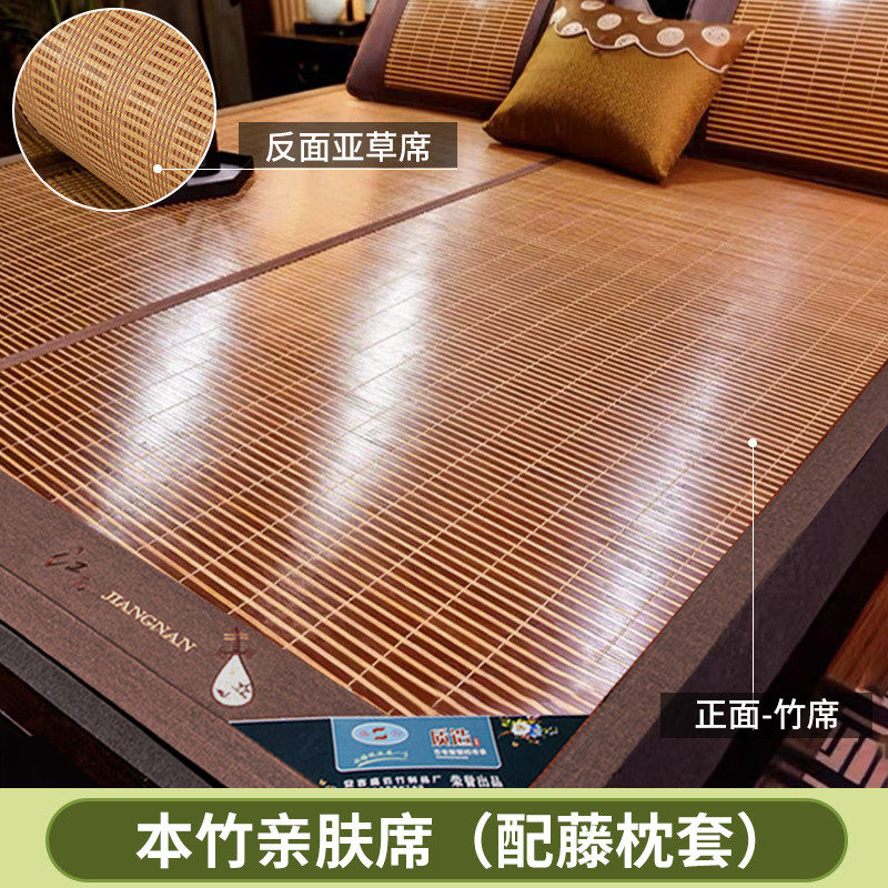 VHM7凉席竹席夏季冰丝席子冬夏两用可折叠家用竹子单人床夏天草席