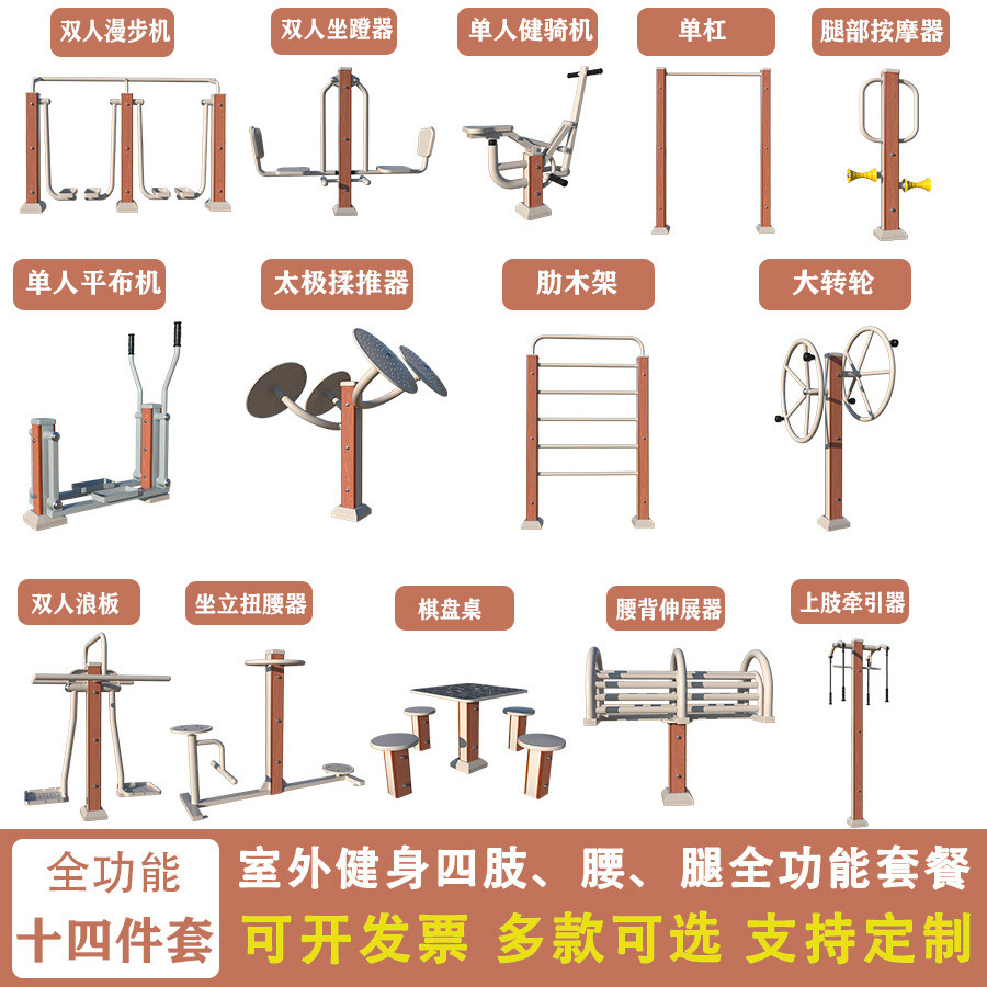户外塑木健身路径室外户外运动器材小区公园农村广场运动健身器材