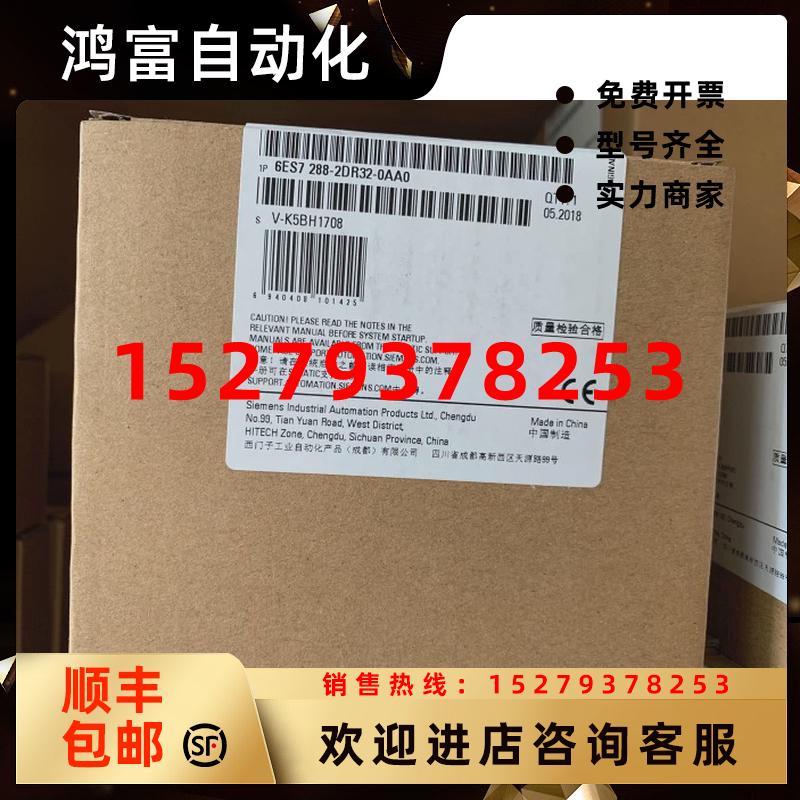 议价6ES7288-2DR32-0AA0EMDR32西门子S7-200SMART模块原装全新
