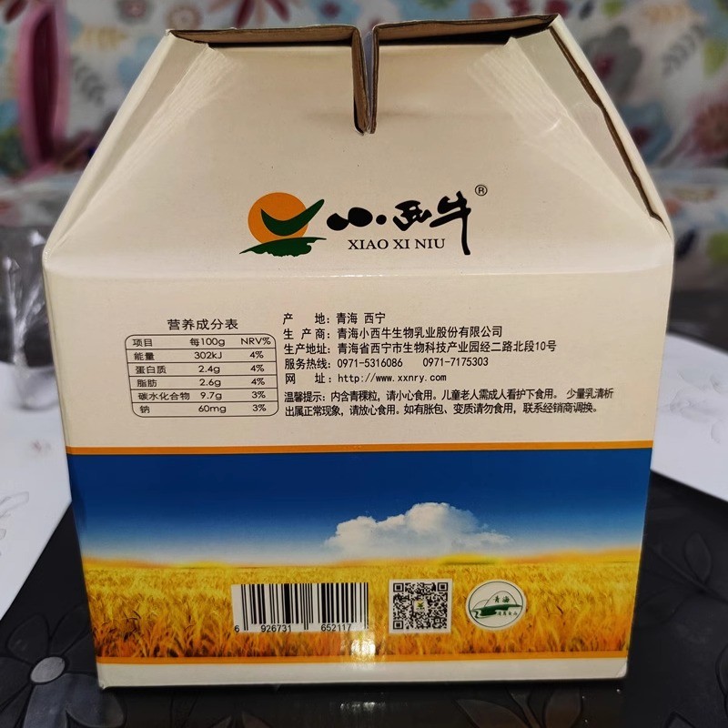 青海小西牛老酸奶高原特产谷物青稞米冰淇淋黑米青稞酸奶150g*12