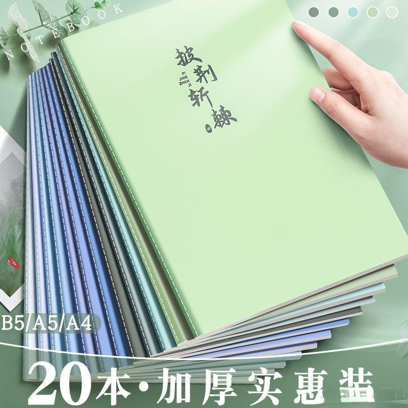 奖品小学生a4笔记本子b5记事本加厚简约缝线车线初高中生软面抄