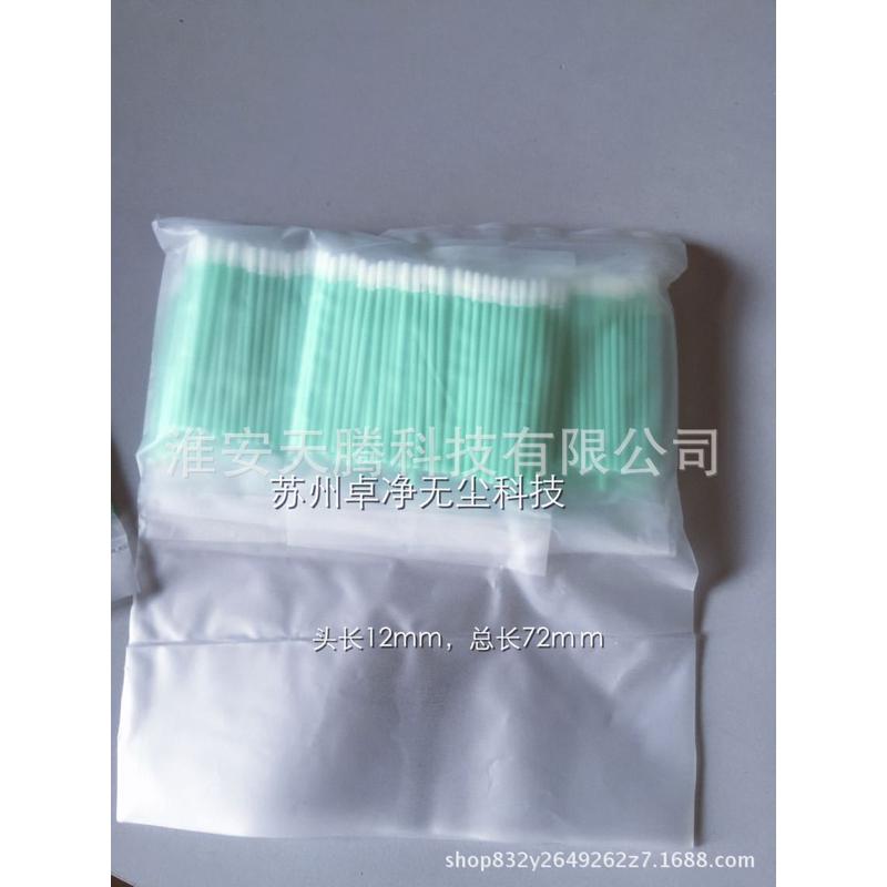 净化棉签 扁头圆头聚无尘棉签净化棉签754B