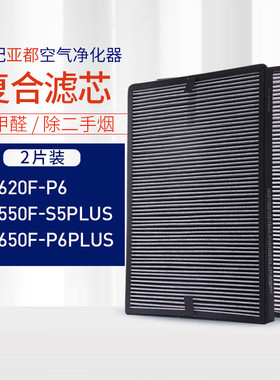 热销适配滤.都空气净化器滤芯kj650f-p6/kj620f-p6/kj550f-s5plus