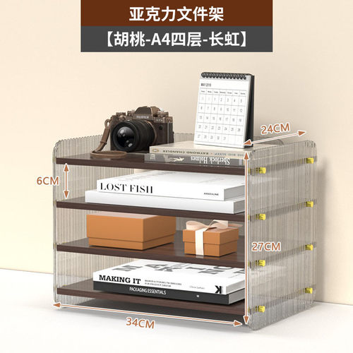 亚克力桌面收纳盒书桌置物架文件架办公室工位改造透明书架子