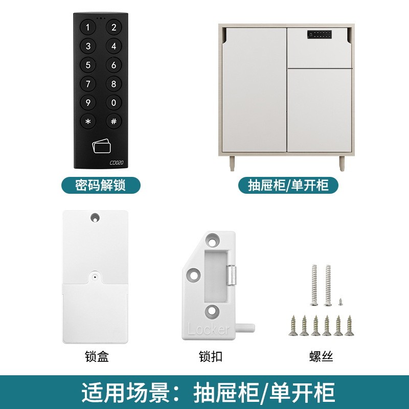智能抽屉锁指纹密码感应锁柜锁柜门锁衣柜子锁鞋柜家用电子锁黑色