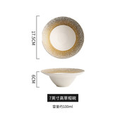 草帽碗盘陶瓷汤盘深盘创意汤碗意面摆盘子高级感酒店沙拉盘餐盘