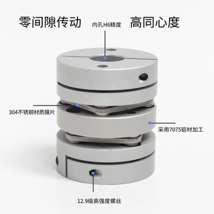连轴器膜片联轴器弹性铝合金伺服电机单双膜片马达传动轴大扭矩