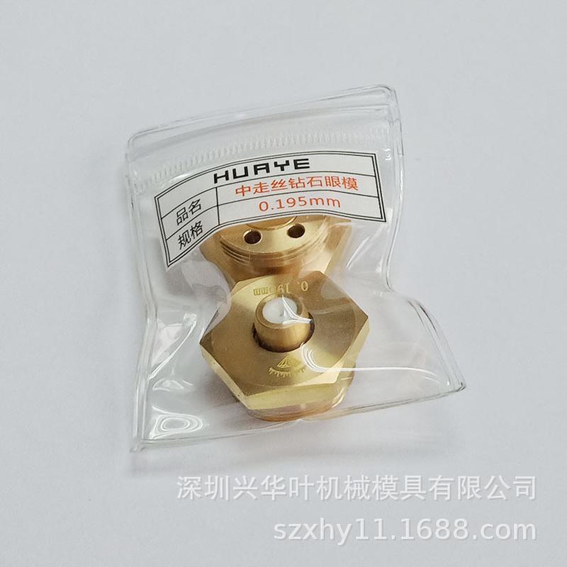 厂家直供中走丝0.195mm钻石眼模金刚石导丝组件金刚石水嘴