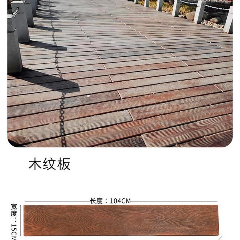 户外公园预制防腐水泥仿木地板防水防滑耐磨生态木纹砖批发厂家