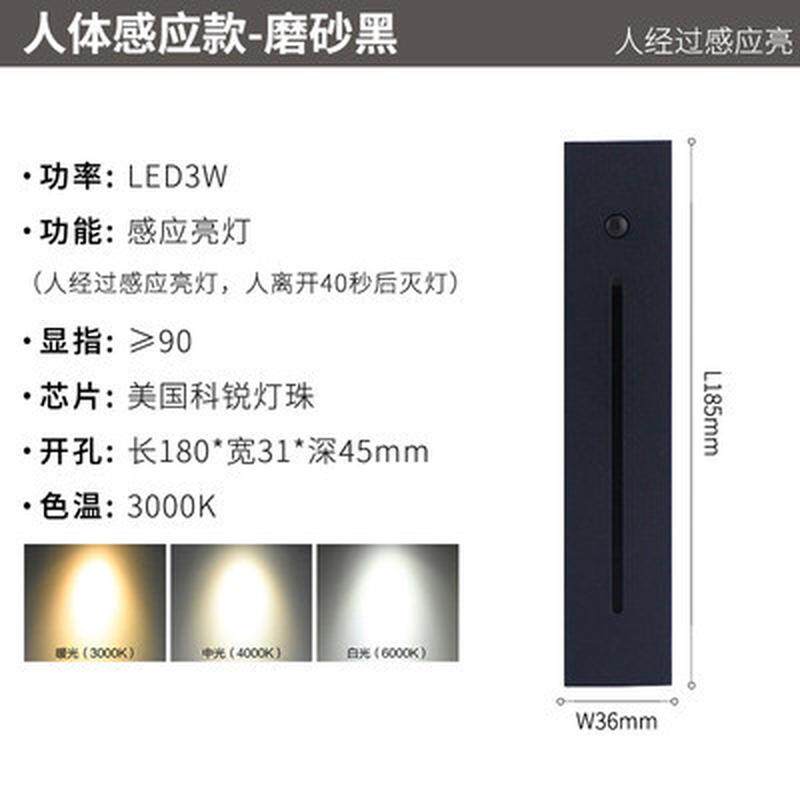 led楼梯感应灯智能人体感应地脚灯嵌入式家用过道墙角灯踏步踢脚