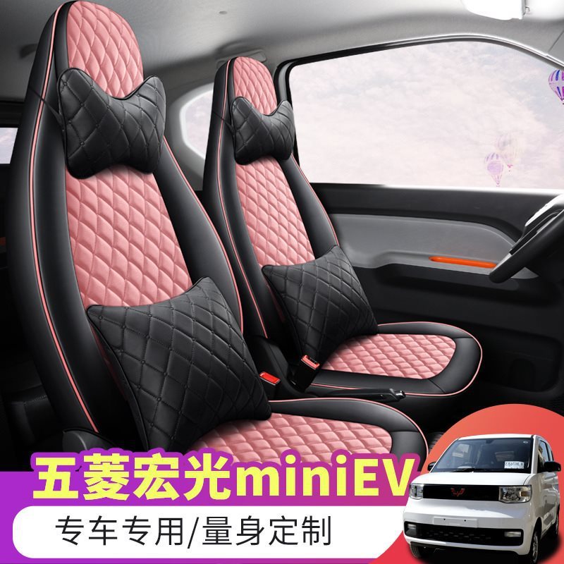 GRD适用于五菱宏光miniEV专车专用汽车座套坐垫套定作全包四季垫