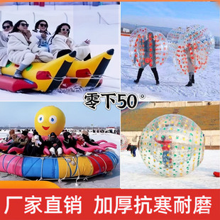 TPU滚筒球碰碰球撞撞球香蕉船儿童滑雪场设备 充气雪地悠波球冬季