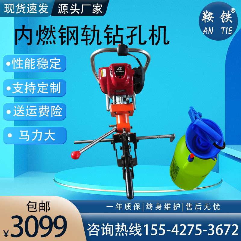 热销工务设备型-32nzg铁路钢轨钻孔nzg-31ii内燃钢轨钻眼机厂家现