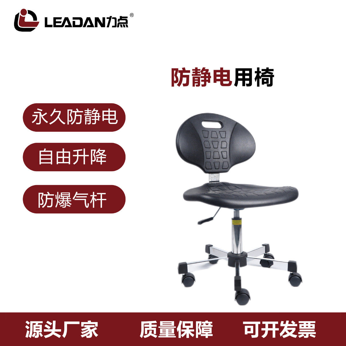 力点PU发泡无尘洁净车间流水线可升降实验室防静电靠背凳椅子,商业/办公家具,实验凳/实验椅/防静电凳椅,淘宝优惠券,粉丝福利购,淘宝优惠卷