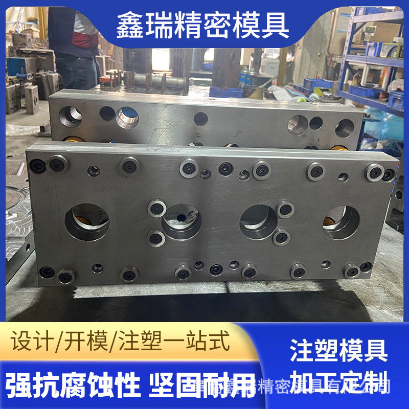 塑料制品注塑成型加工注塑模具厂家批发厂家注塑模具加工设计