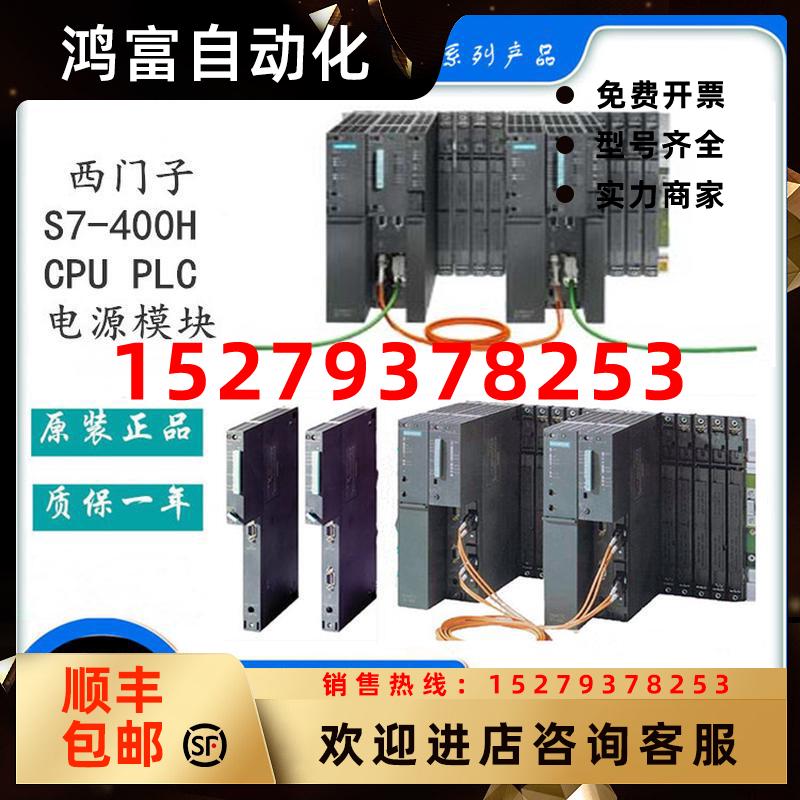 议价6ES7416-2FP07-0AB0/3FS07西门子CPU416F-3PN/DP原装S7-400控