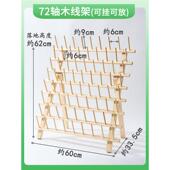 实木迷你式 芯线架可拆梭线轴架迷你梭芯小线架拼布缝纫diy新款