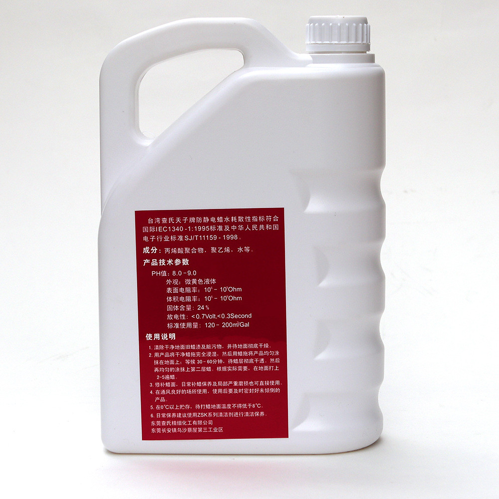 成都重庆抗静电蜡水生产厂家提供成都重庆格蜡水价抗静电