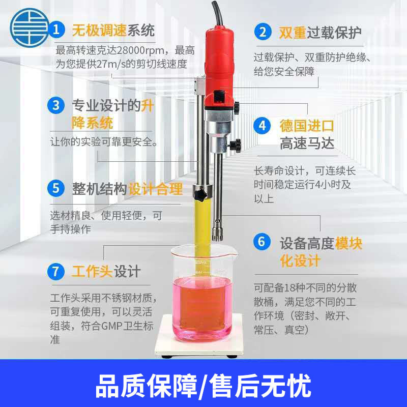 乳化机研磨实验室高剪切乳化机分散机高速均质小型均质乳化机