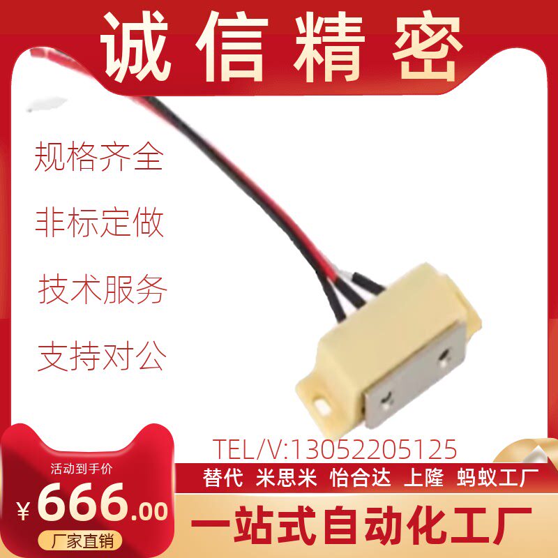 替HGE11-52-L150 /2000三线进口开关控制型磁力扣HMGR-T-150/2000