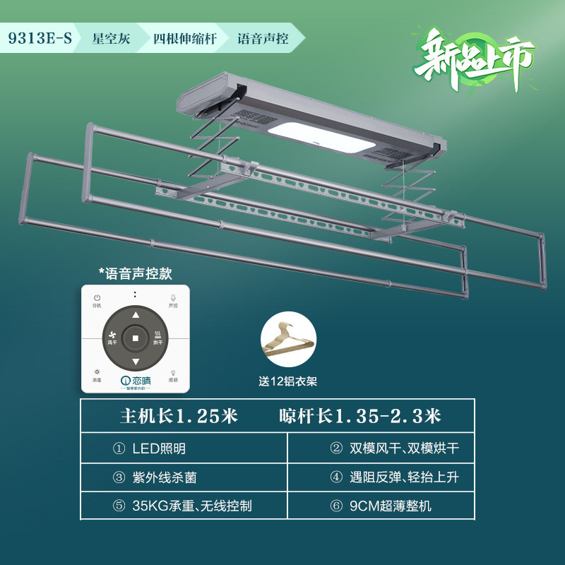 v6oq家用晴隐藏嵌入式超薄电动晾衣架智能声控升降阳台恋自动凉衣
