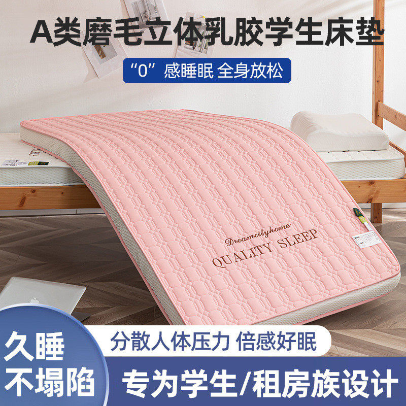 学生宿舍乳胶床垫单人家用儿童软垫上下铺榻榻米海绵垫褥租房专用