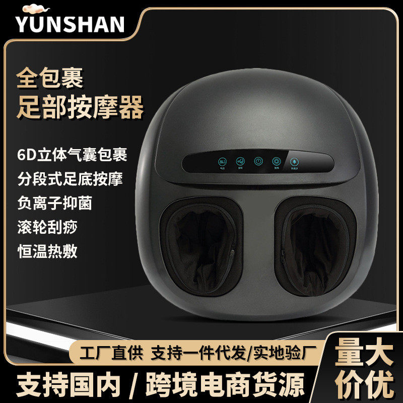 电动足疗机全包裹足底按摩器全自动家用多功能加热脚部按摩仪