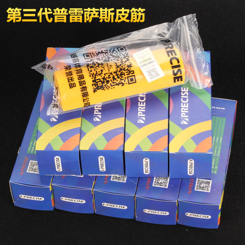 普雷萨斯三代皮筋普雷萨斯皮筋耐寒2米装0.40.55-0.650.75