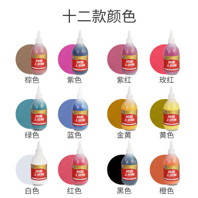 绒面皮翻新改色剂磨翻毛染色剂砂皮皮上色剂布面改色漆厂家直发