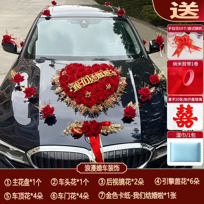 主套装婚车花车结婚车队婚车装饰车头花布置创意头车装饰品全套